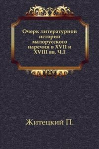 Ocherk literaturnoj istorii malorusskogo narechiya v XVII i XVIII vv