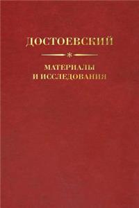 Dostoevsky- Materials and Research