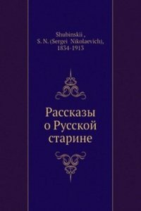 Rasskazy o Russkoj starine