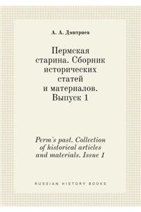 Perm's Past. Collection of Historical Articles and Materials. Issue 1