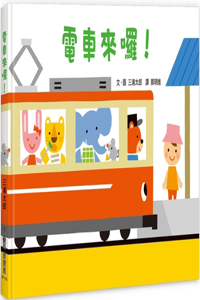 The Tram Is Coming!