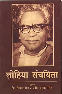 Lohia Sanchayita [Hardcover] K.Vikram Rao