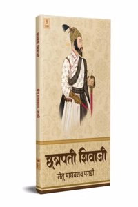 Chhatrapati Shivaji - Setu Madhavrao Pagadi | Shivcharitra, à¤¶à¤¿à¤µà¤šà¤°à¤¿à¤¤à¥�à¤°, Shivaji Maharaj Marathi Books | Chhatrapati Shivaji Maharaj Biography