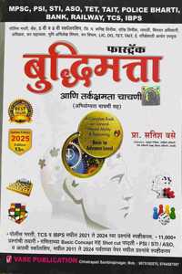 Satish Vase TCS/IBPS Fastrack Buddhimatta aani Tarkakshamta Chachani /Reasoning- 13th/Ed. - 2025