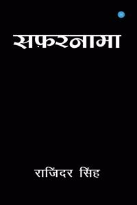 Safarnama
