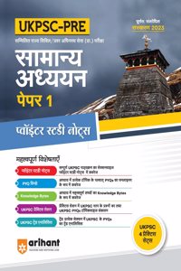 UKPSC Pre Samanya Addhyan Paper 1 Point Study Notes  (EditionV)