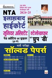 NTA Allahabad High Court Junior Assistant Group C & Stenographer Group D Solved Papers (Hindi Medium)(5153)
