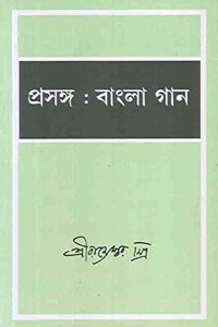 Prasanga : Bangla Gan