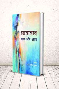 Chayavaad : Kal Aur Aaj