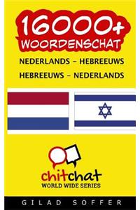 16000+ Nederlands - Hebreeuws Hebreeuws - Nederlands woordenschat