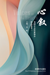 心叙