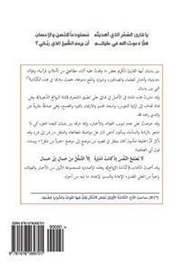 Kunnashat Al-Rawaei (1)