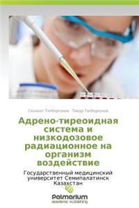 Adreno-Tireoidnaya Sistema I Nizkodozovoe Radiatsionnoe Na Organizm Vozdeystvie