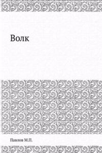 Volk
