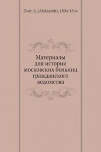 Materialy dlya istorii moskovskih bolnits grazhdanskogo vedomstva