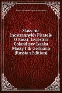 SKAZANIA INOSTRANNYKH PISATELE O ROSSI