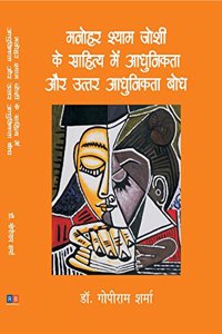 Manohar Shyam Joshi ke Sahitye main Aadhunikta aur uttar aadhunikta bodh