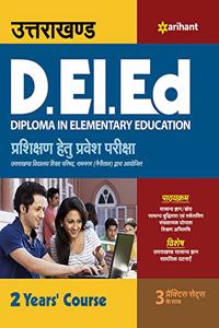 Uttarakhand D.El.Ed. Prashikshan Hetu Pravesh Pariksha 2020