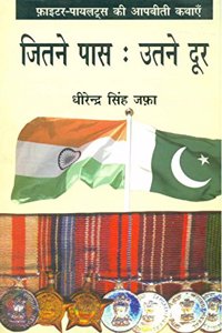 Jitne Pass  Utne Door