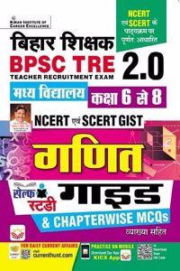 BPSC TRE 2.0 Class 6 To 8 Maths (Ganit) Self Study Guide & Chapterwise MCQs Based on NCERT & SCERT (Hindi Medium)(4551)