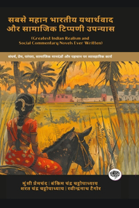 Greatest Indian Realism and Social Commentary Novels Ever Written: Insightful Works on Struggle, Love, Tradition, Social Norms & Identity (including Gaban, Durgeshnandini, Devdas & more!)(Grapevine Books)