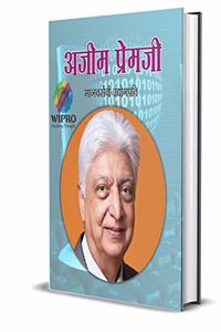 AZIM PREMJI (hindi)