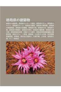 de D O Xianno Jian Zhu Wu: de D O Shino Jian Zhu Wu, de D O Xiannosup Tsu Sh She, de D O Xiannodamu, de D O Xiannohoteru, de D O Xiannoh Ru