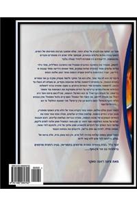 Secret of the Divine Spark