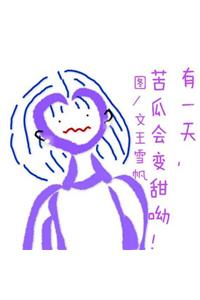 One Day, Balsam Pear Has Sweet Taste! Simplified Chinese