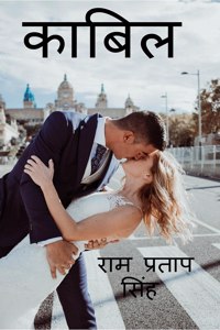 Kabil / काबिल