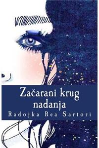 Zacarani Krug Nadanja