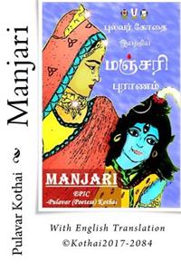 Manjari