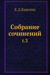 Sobranie sochinenij
