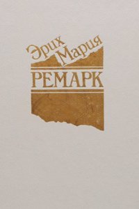 Reports of cases argued and determined in the Court of Appeals ., Volume 140