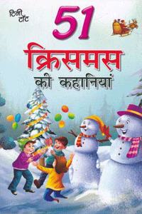 51 Christmas Ki Kahaniyan- Hindi