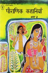 Pauranik Kahaaniyaan-3 - (Hindi)