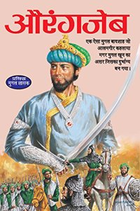 Aurangzeb