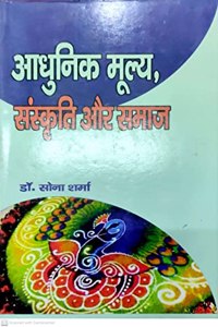 Aadhunik Mulya Sanskriti Or Samaj By Dr. Sona Sharma