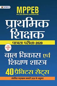 MPPEB Madhya Pradesh Shikshak Patrata Pariksha - 2020 Bal Vikas Evam Shikshan Shastra (40 Practice Sets)
