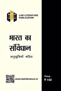 CONSTITUTION OF INDIA in hindi