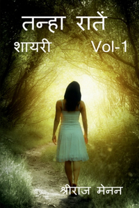 Tanha Rateein Vol-1 / तन्हा रातें - Vol-1