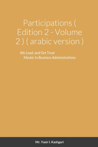 Participations ( Edition 2 ) ( Volume 2 ) ( arabic version )