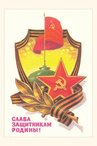 Vintage Journal Soviet Symbols