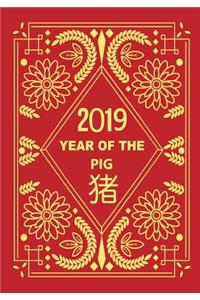 2019 Year of the Pig