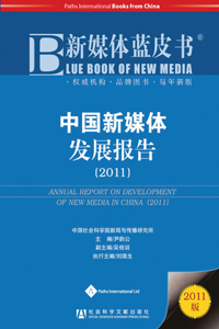 Annual Report on Development of New Media in China