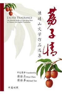 Lychee Fragrance