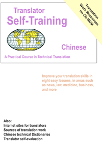 Translator Self-Training Chinese