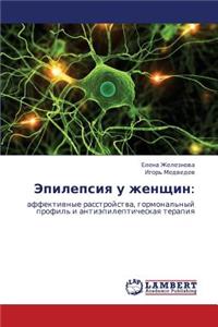 Epilepsiya U Zhenshchin