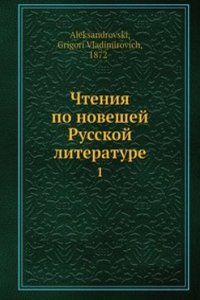 Chteniya po noveshej Russkoj literature