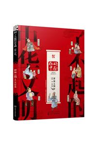 Awesome Chinese Civilization - Hello, Chinese Medicine